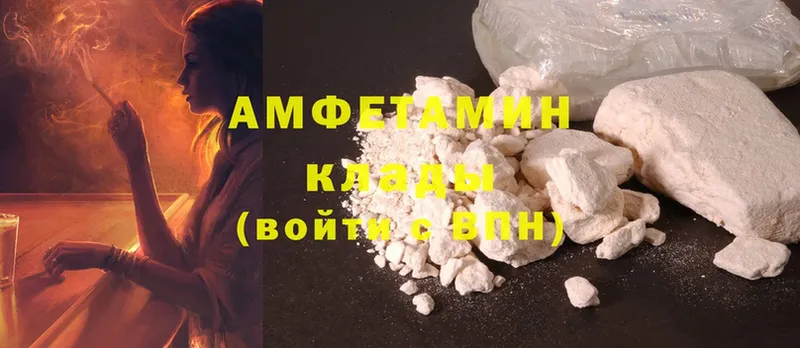 Amphetamine Розовый Нелидово