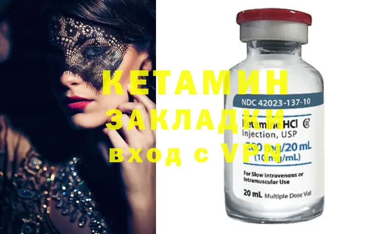 КЕТАМИН ketamine  Нелидово 